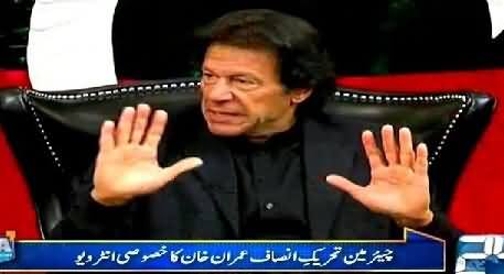 DNA (Chairman PTI Imran Khan Exclusive Interview) – 10th March 2015