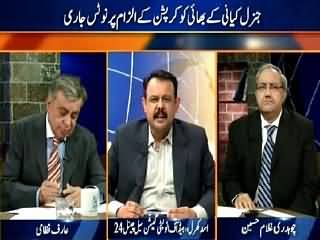 DNA (Corruption Allegations on General Kyani's Brother) – 9th July 2015