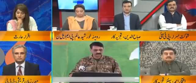 DNA (DG ISPR Press Conference on Kashmir Issue) - 4th September 2019