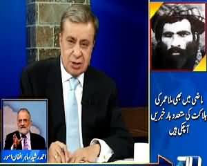 DNA (Effects of Mullah Omar's Death) – 29th July 2015