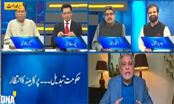 DNA (Exclusive Talk With Ishaq Dar) - 15th April 2022