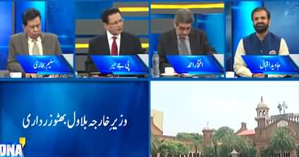 DNA (Federal Shariat Court Judgement | Imran Khan's Plan) - 28th April 2022