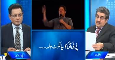 DNA (Imran Khan Blocked The Numbers of Establishment?) - 14th May 2022