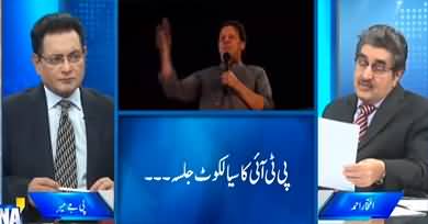 DNA (Imran Khan Blocked The Numbers of Establishment?) - 14th May 2022