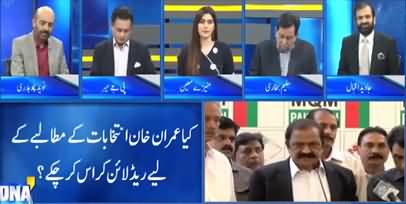 DNA (Imran Khan Crossed Red Line | Economy) - 20th September 2022