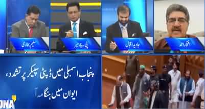 DNA (Imran Khan Power Show In Karachi | Hamza Shehbaz Elected As CM Punjab) - 16th April 2022