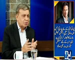 DNA (Imran Khan Visit to Lahore) – 30th July 2015