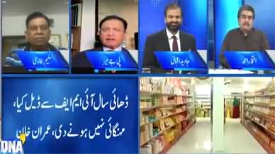 DNA (Inflation Out of Control | IMF | Punjab By-Election) - 3rd June 2022