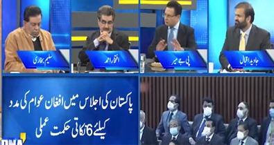 DNA (Inside Analysis On OIC Session In Islamabad) - 19th December 2021