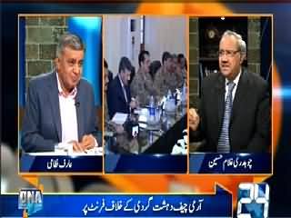 DNA (Karachi Mein Aman Ka Qayam Zarori) – 14th May 2015