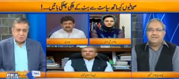 DNA (Light Talk With Journalists on Eid) - 7th July 2016