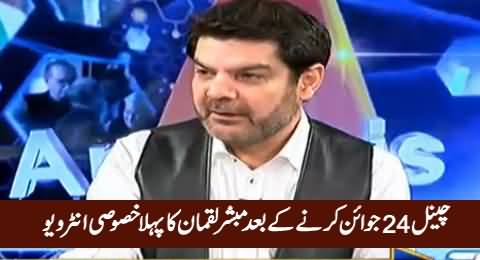 DNA (Mubashir Luqman Exclusive Interview) – 15th September 2015