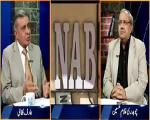 DNA (NAB Report Against Politicians) – 7th July 2015