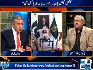 DNA (National Action Plan Kahan Gaya?) – 27th May 2015