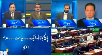 DNA (No Confidence Motion: Who Will Win Number Game, PTI Govt Or Opposition) - 12th March 2022