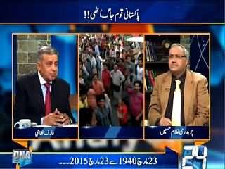 DNA (Pakistani Nation Stood Up and Got United) – 23rd March 2015