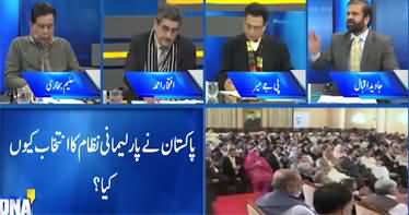 DNA (Parliamentary system vs Presidential system) - 16th January 2022