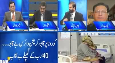 DNA (Petrol price reduction | what IMF want from Pakistan?) - 27th November 2021