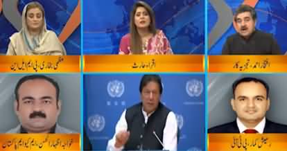 DNA (PM Imran Khan Raises Voice For Kashmir) - 25th September 2019