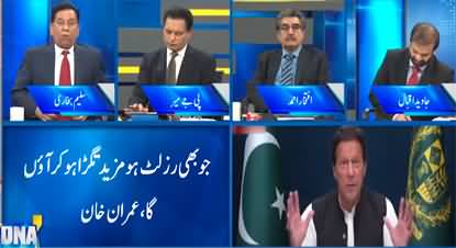 DNA (PM Imran Khan's speech on secret letter) - 31st March 2022