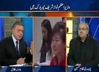 DNA (PM Nawaz Sharif in New York) – 28th September 2015