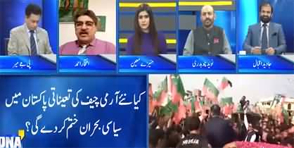 DNA (Political Crisis In Pakistan! Who Will Be New Army Chief?) - 17th November 2022