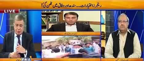 DNA (Rangers Ikhtiarat Muimma Ban Gaya) – 2nd August 2016