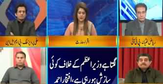DNA (Shehryar Afridi In Trouble After Taking U-Turn) - 25th December 2019