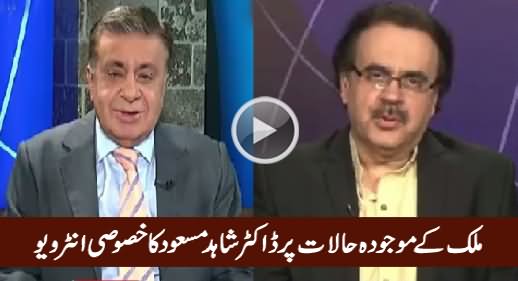 DNA (Special Talk With Dr. Shahid Masood on Current Issues) – 24th May 2016