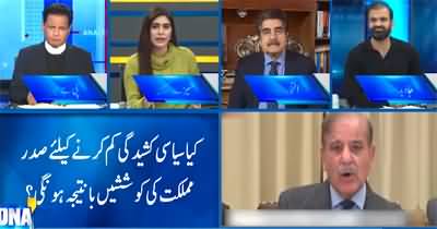 DNA (Will Arif Alvi's Meetings Bring Results?) - 15th December 2022