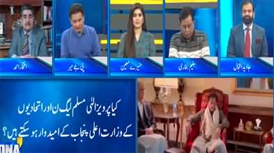 DNA (Will Pervaiz Elahi Break Assembly? | What will be Strategy of PTI?) - 19th December 2022