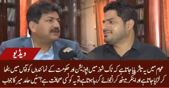 Do Anchors Enjoy Watching Opposition & Govt Members Fighting In Talk Shows? Hamid Mir Replies