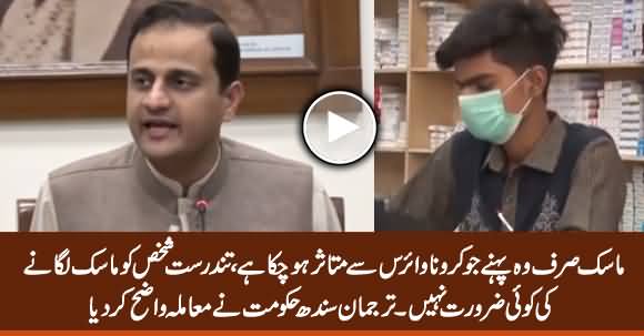 Do Not Wear Mask If You Are Not Suffering From Coronavirus - Sindh Govt Spokesperson