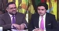 Do Raaye (Asghar Khan Case Band Hone Ja Raha Hai?) – 30th December 2018