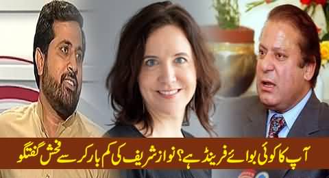 Do You Have Any Boyfriend? Fayyaz ul Hassan Reveals Nawaz Sharif's Secret Talk with Kim Barker