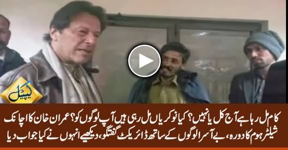 Do You Have Jobs? Imran Khan Asks People During Surprise Visit To Shelter Home