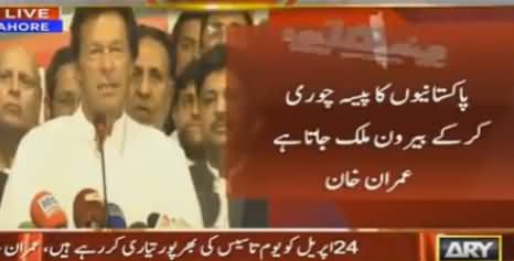 Do You Only Have Evidence of Corruption to Blackmail - Imran Khan to Ch. Nisar