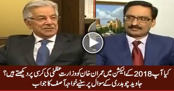 Do You See Imran Khan As Prime Minister in 2018? Watch Khawaja Asif's Reply