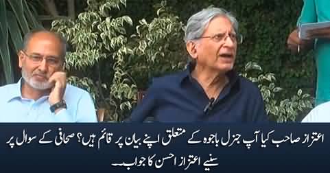 Do you stand by your statement regarding General Bajwa? Journalist asks Aitzaz Ahsan