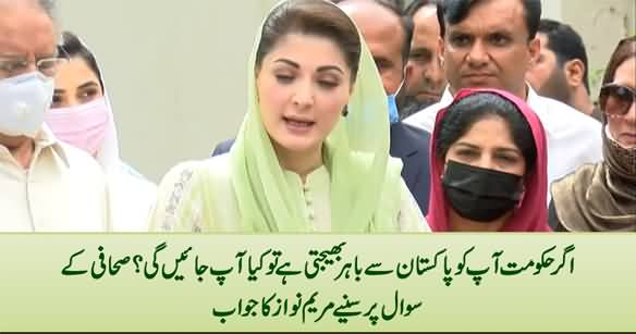 Do You Want to Go Out of Pakistan? Journalist Asks Maryam Nawaz