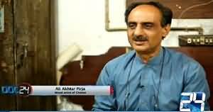 DOC24 (Rawal Pindi Special Documentary) On Channel 24 – 8th May 2015