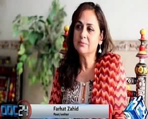 DOC24 (Special Documentary On Flowers) On Channel 24 – 25th July 2015