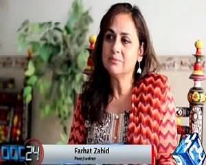 DOC24 (Special Documentary On Flowers) On Channel 24 – 25th July 2015