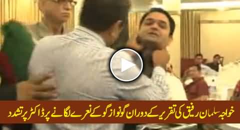 Doctor Being Tortured For Chanting Go Nawaz Go During Khawaja Salman Rafique Speech in Lahore