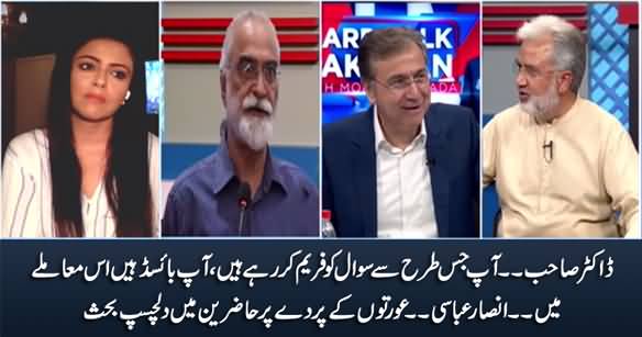 Doctor Sahib! You Are Biased In This Matter - Ansar Abbasi To Moeed Pirzada