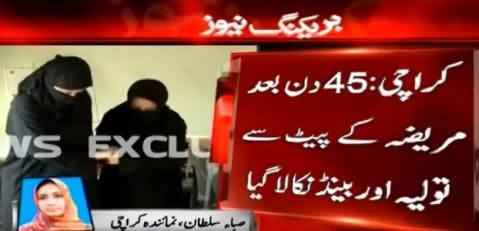 Doctors Forgot A Towel & Some Other Stuff In Lady's Stomach During Operation