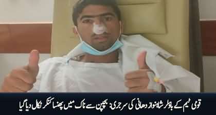 Doctors removed a stone from Pakistani cricketer Shahnawaz Dhani's nose