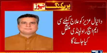 Doctors say Daniyal Aziz may have to lose his one arm