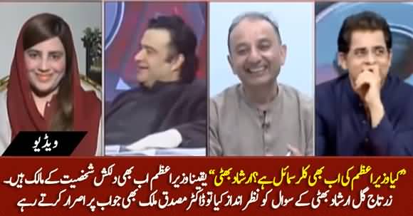Does Imran Khan Still Have A Killer Smile? Irshad Bhatti Asks Zartaj Gul