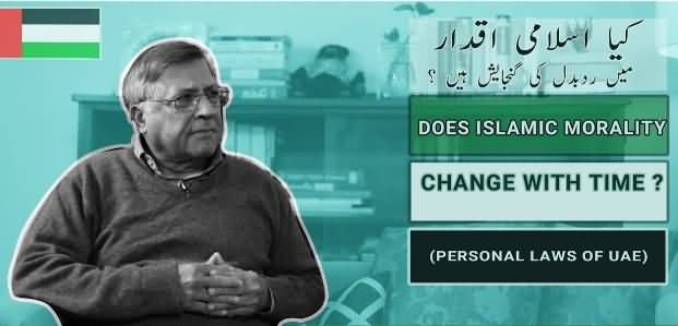 Does Islamic Morality Change With Time? Discussion With Dr. Pervez Hoodbhoy